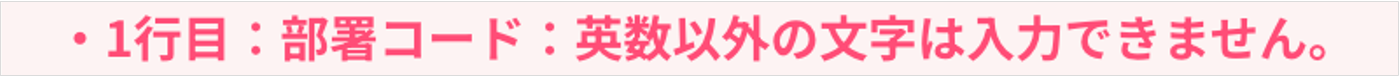 英数以外の文字は入力できません.png