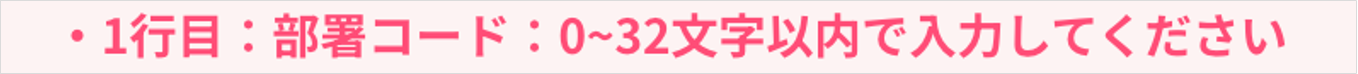 0〜32文字以内で入力してください.png