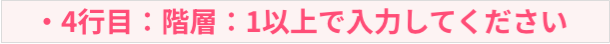 1以上で入力してください.png