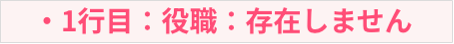 存在しません.png