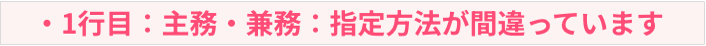 設定方法が間違っています.png