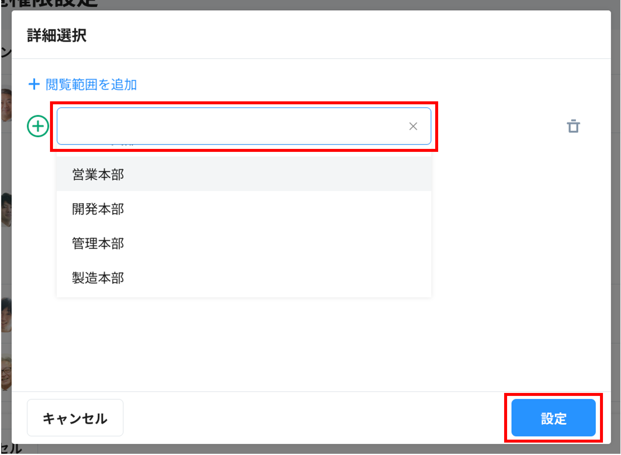 権限グループを作成し、各メンバーに権限を設定する25.png
