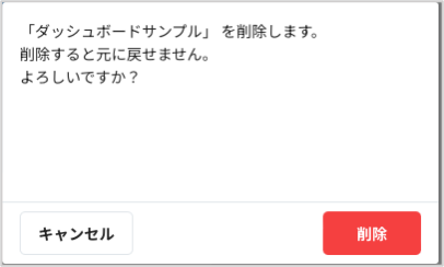 ボード削除確認.png