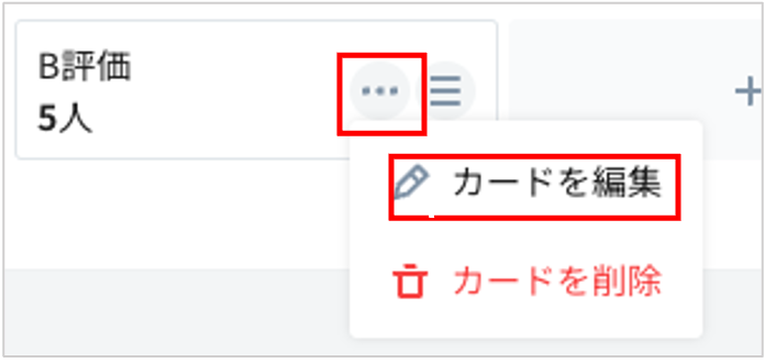 カード編集.png