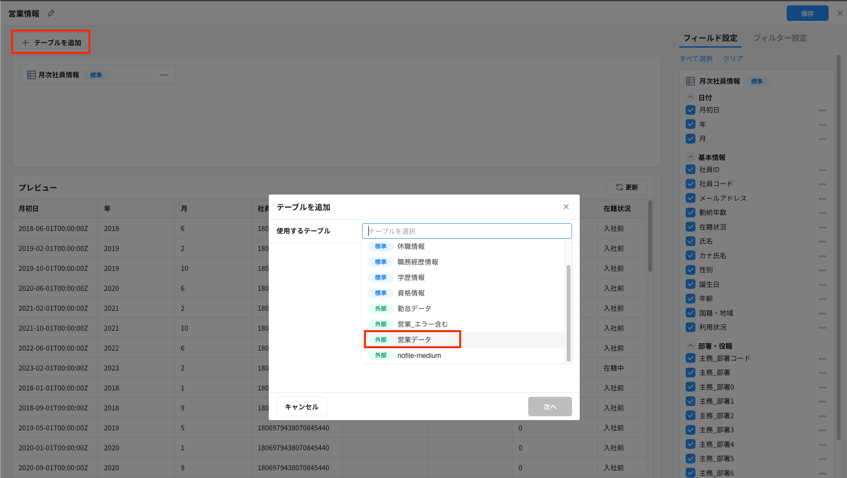 スクリーンショット 2023-09-04 13.13.05.png