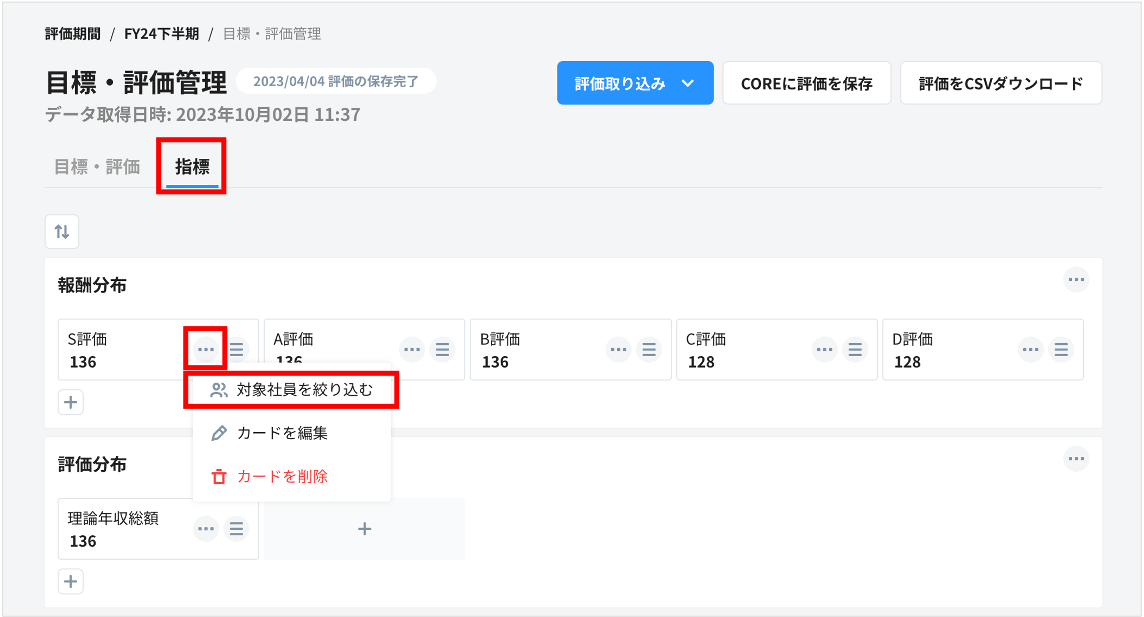 スクリーンショット 2023-09-29 11.14.55.png