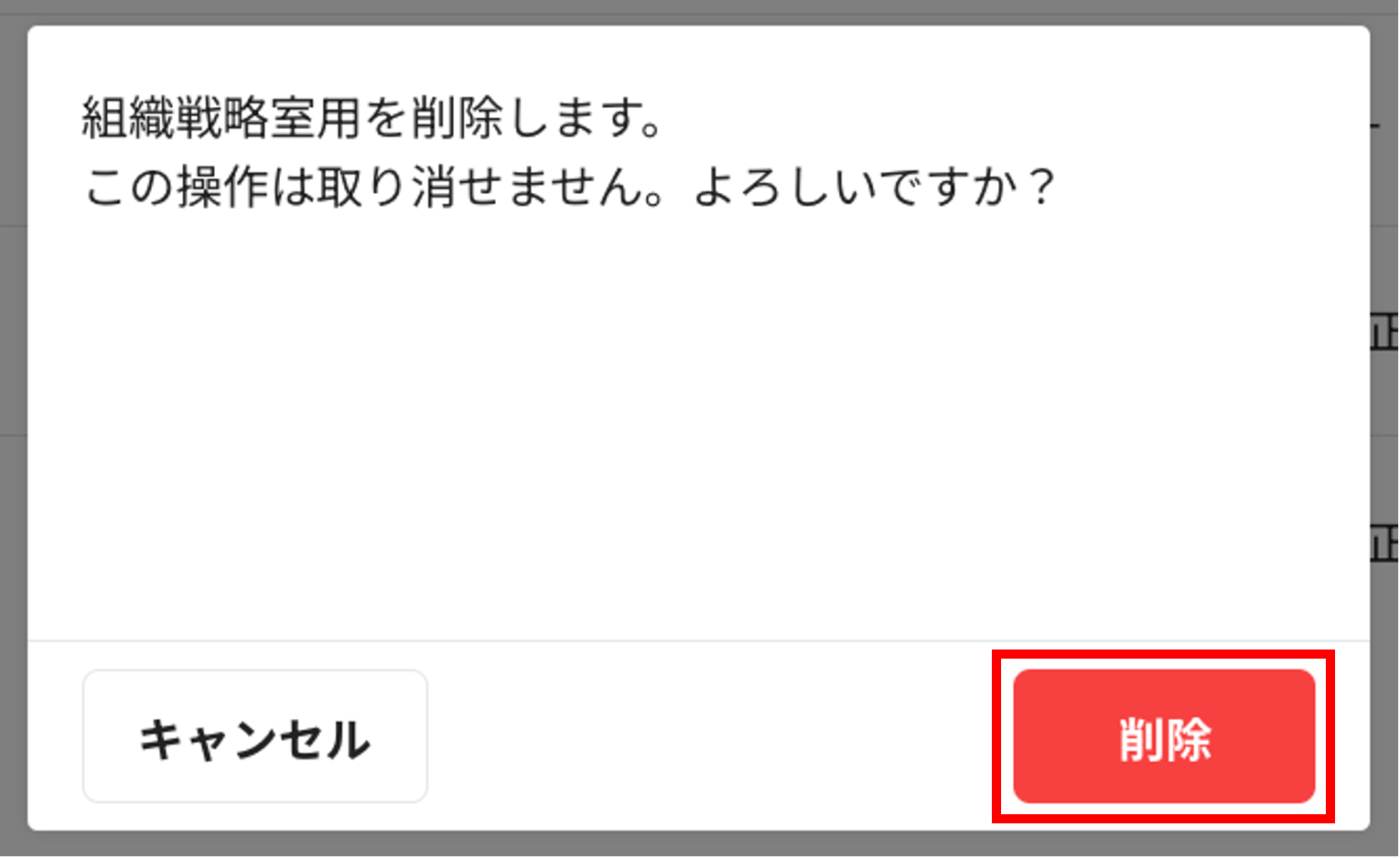 権限グループを作成し、各メンバーに権限を設定する17.png