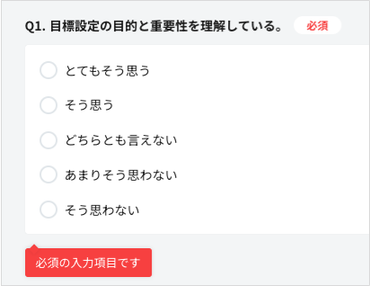 入力の必須項目です.png