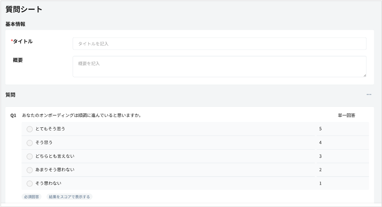 質問シート_編集3.png