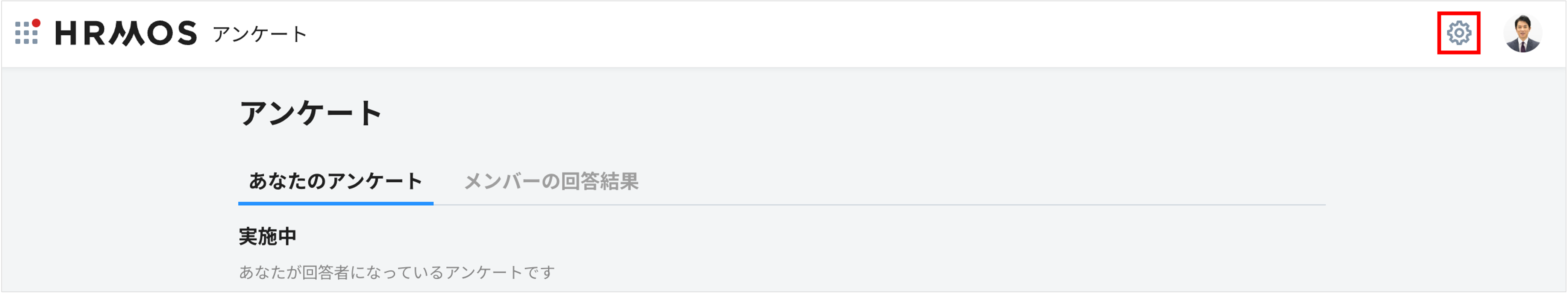 アンケート_歯車.png