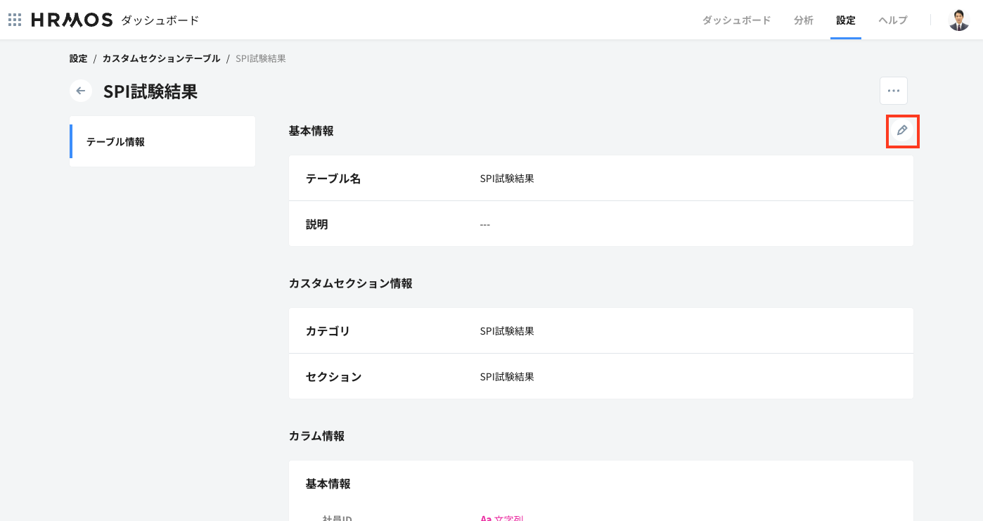 スクリーンショット 2024-04-10 17.07.21.png