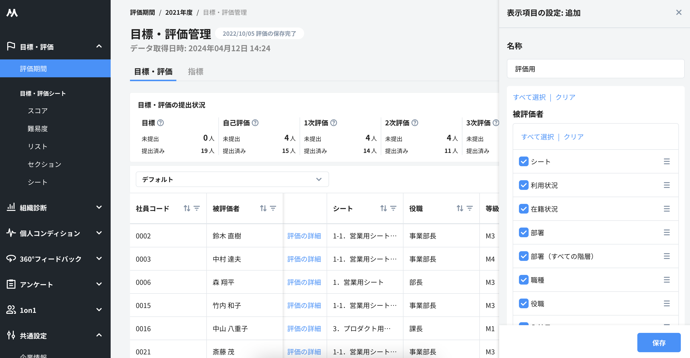 スクリーンショット 2024-04-12 14.25.23.png