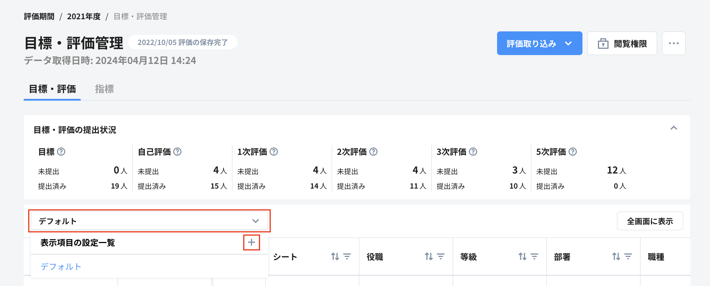 スクリーンショット 2024-04-12 14.27.52.png