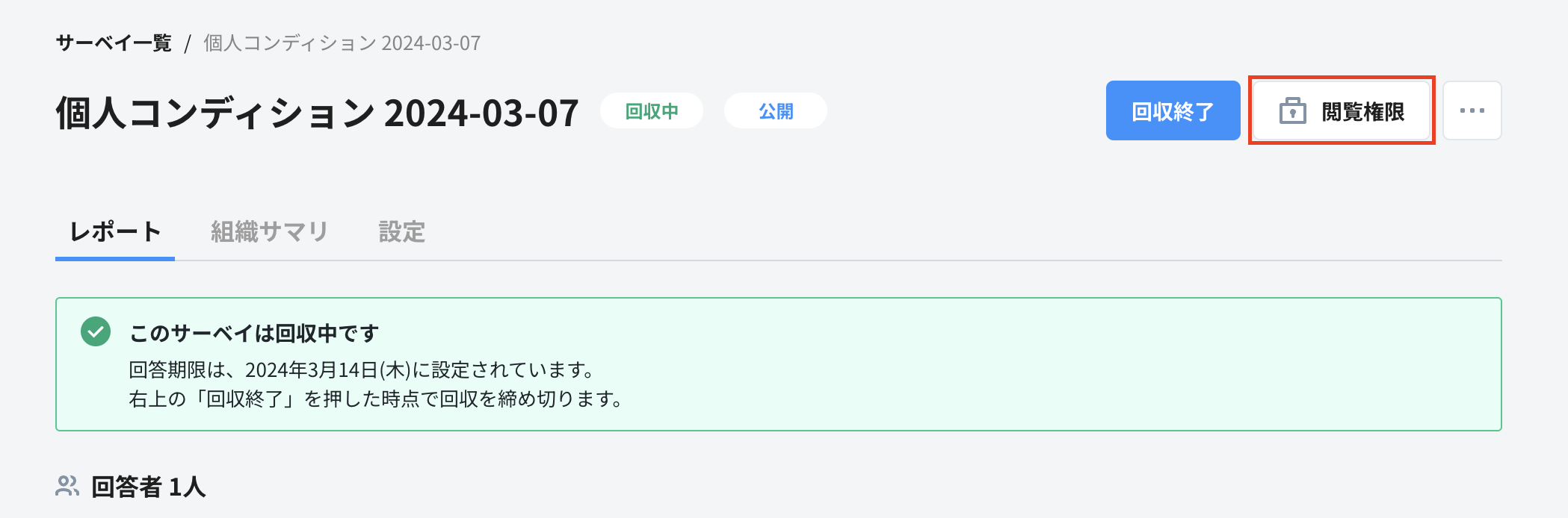 スクリーンショット 2024-04-18 16.33.21.png