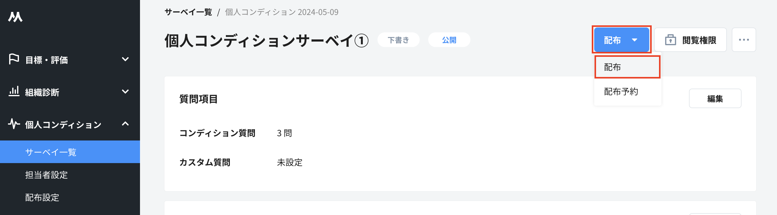 スクリーンショット 2024-05-09 16.40.07.png