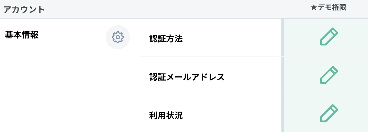 スクリーンショット 2024-05-28 11.26.51.png