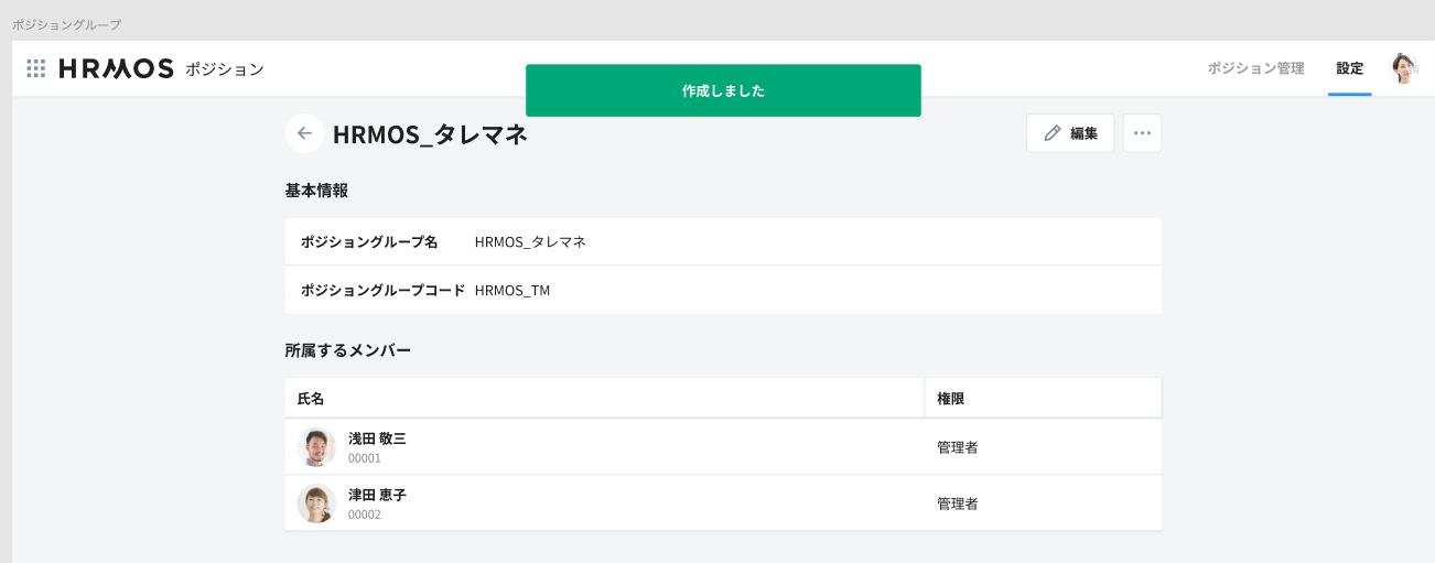 スクリーンショット 2024-06-20 15.33.29.png