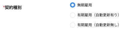 契約種別.png