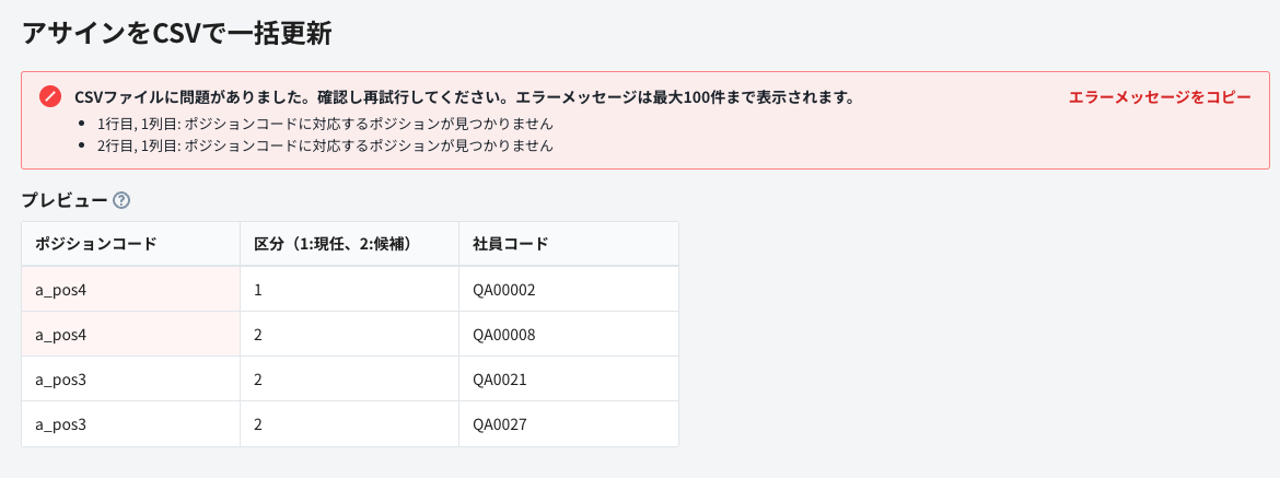スクリーンショット 2024-07-05 13.47.57.png