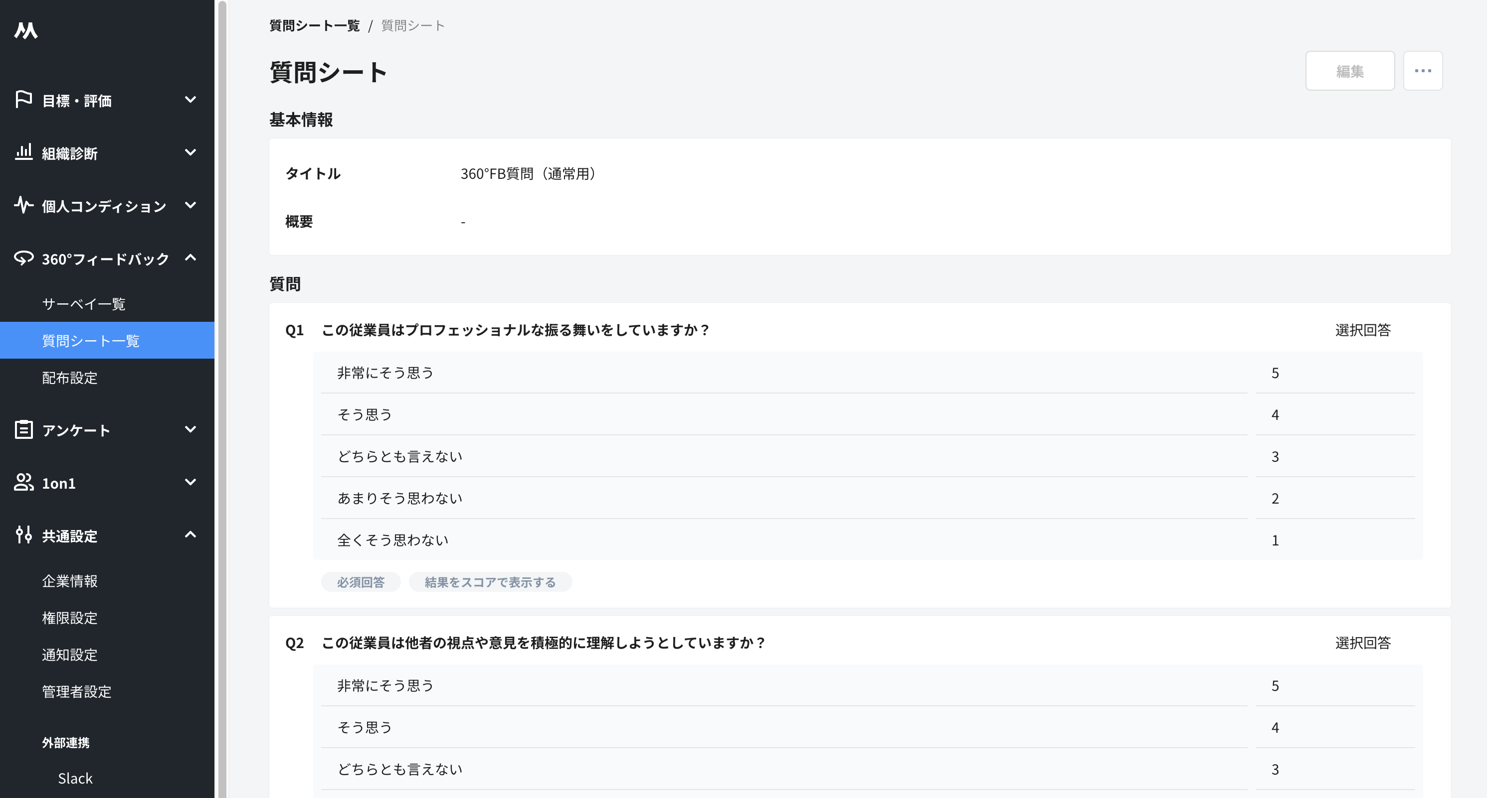 スクリーンショット 2024-07-23 11.22.25.png
