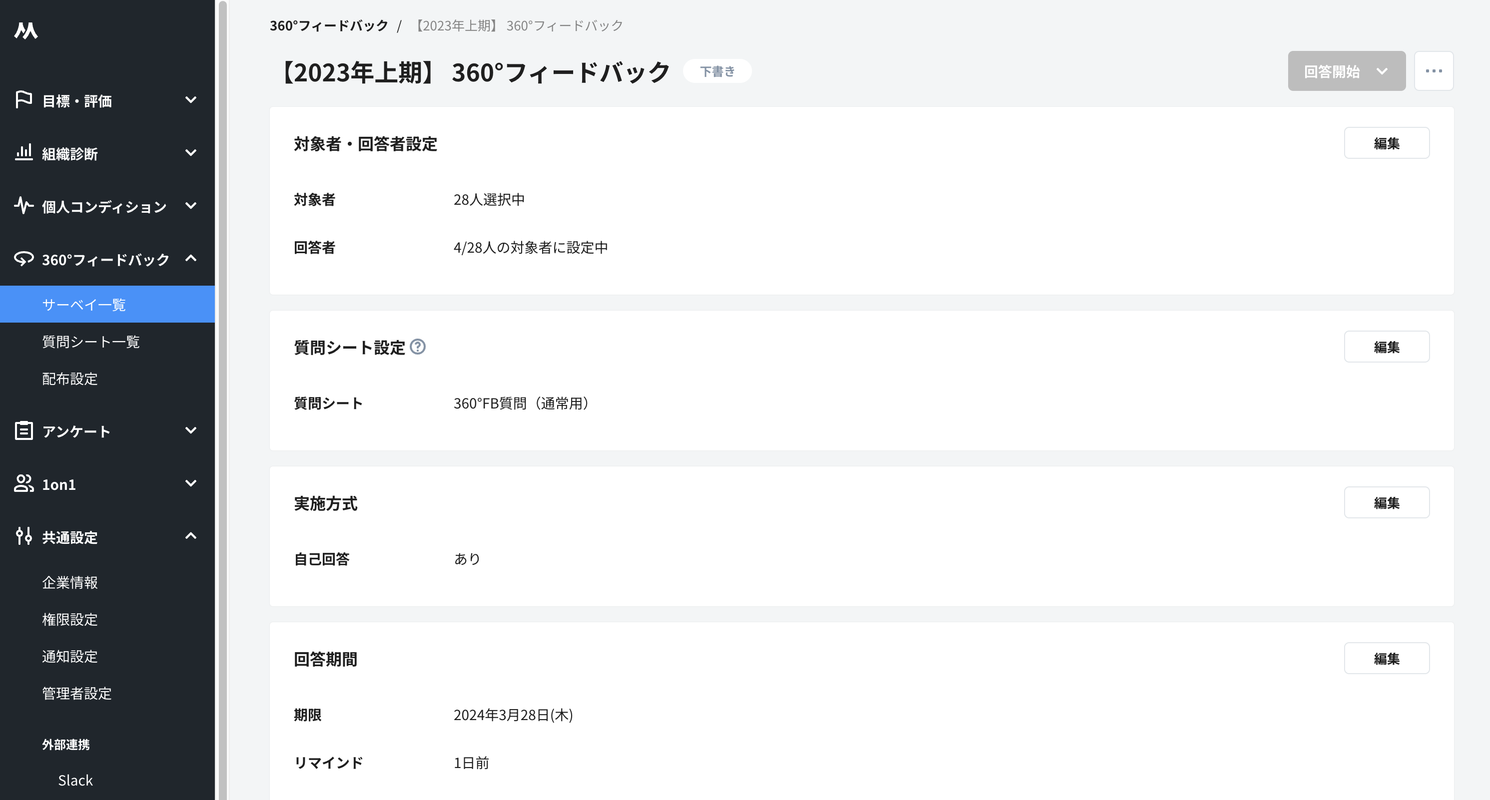 スクリーンショット 2024-07-23 11.30.58.png