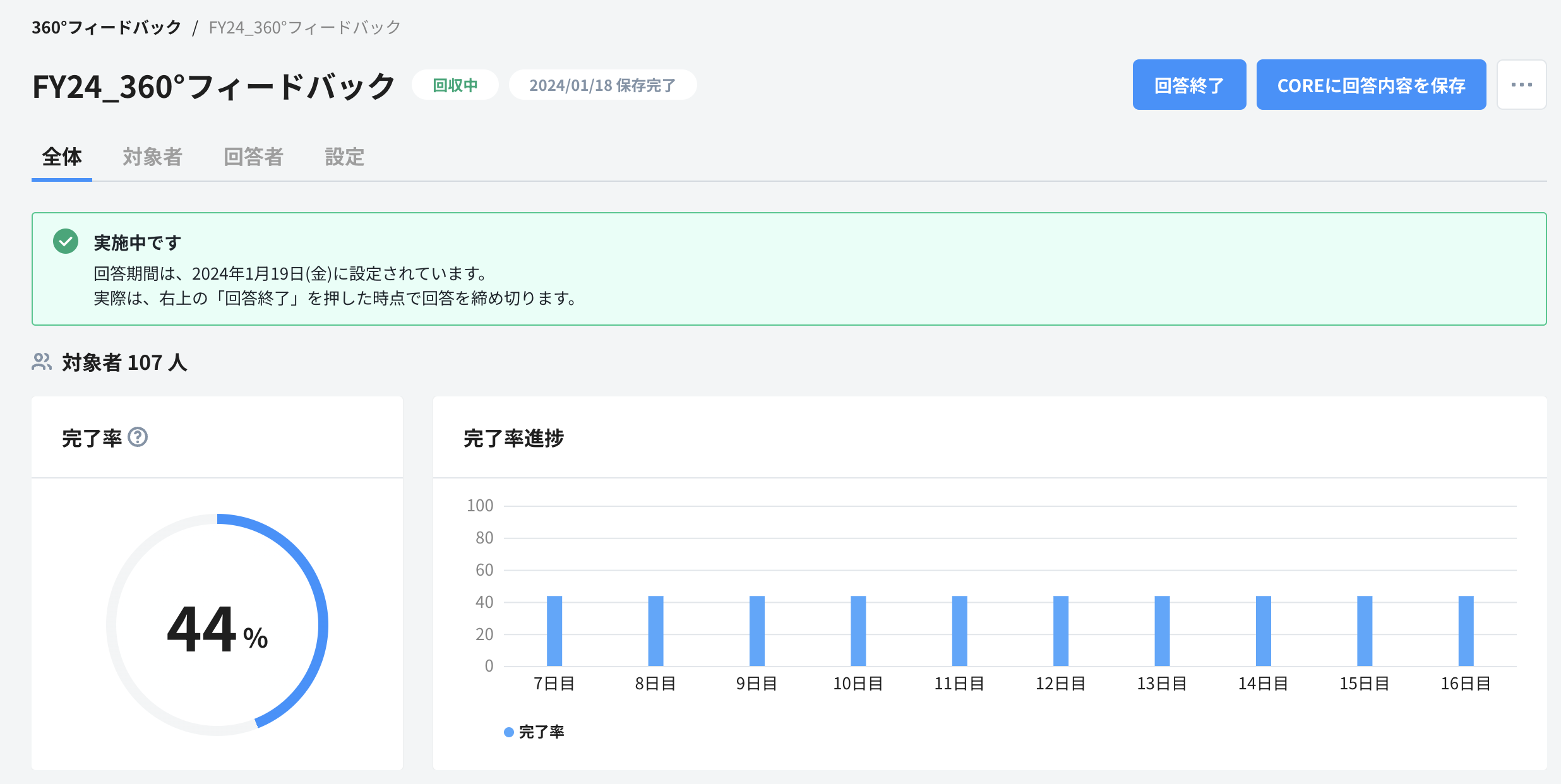 スクリーンショット 2024-07-23 13.22.50.png