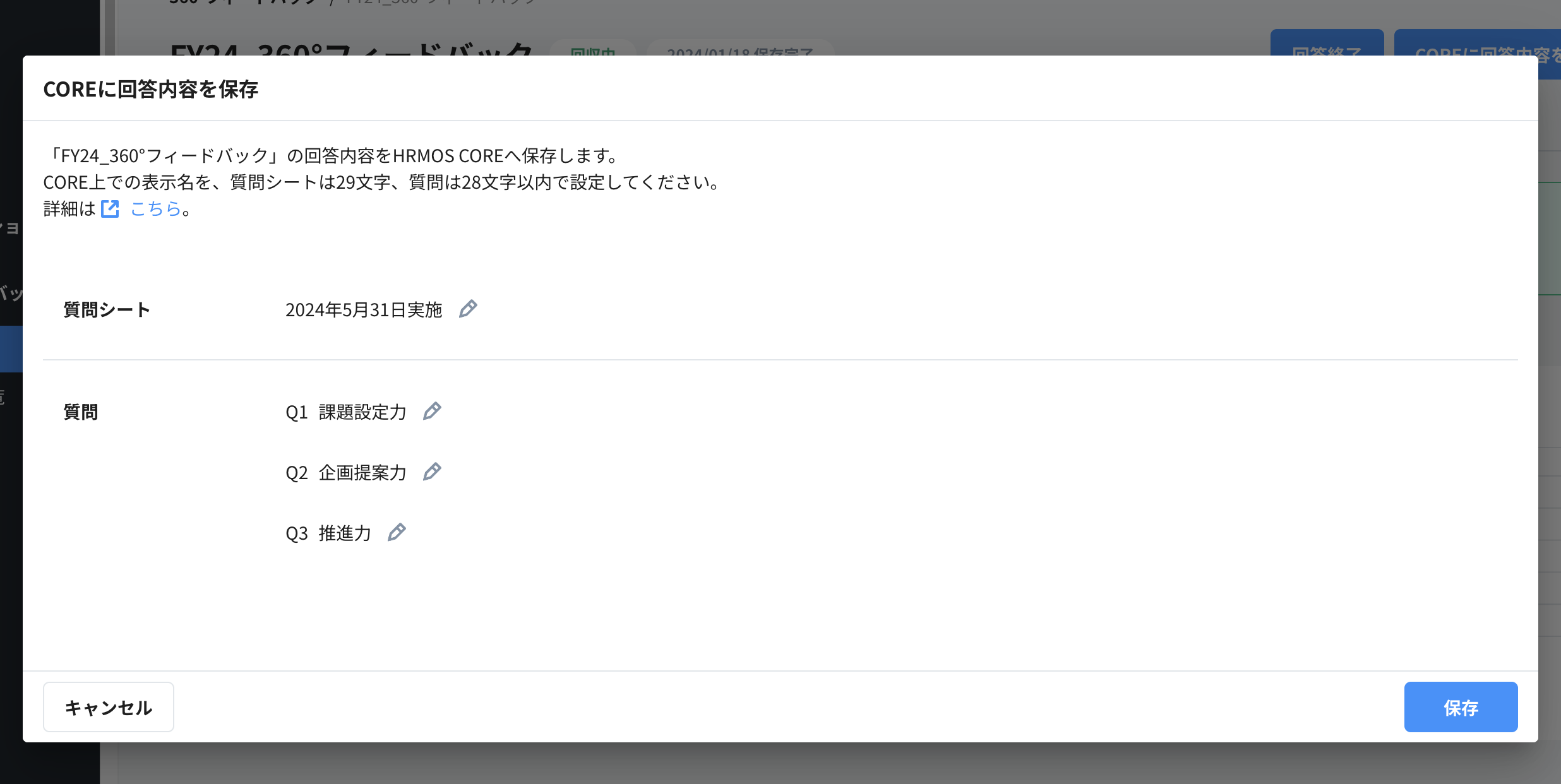 スクリーンショット 2024-07-23 13.27.06.png