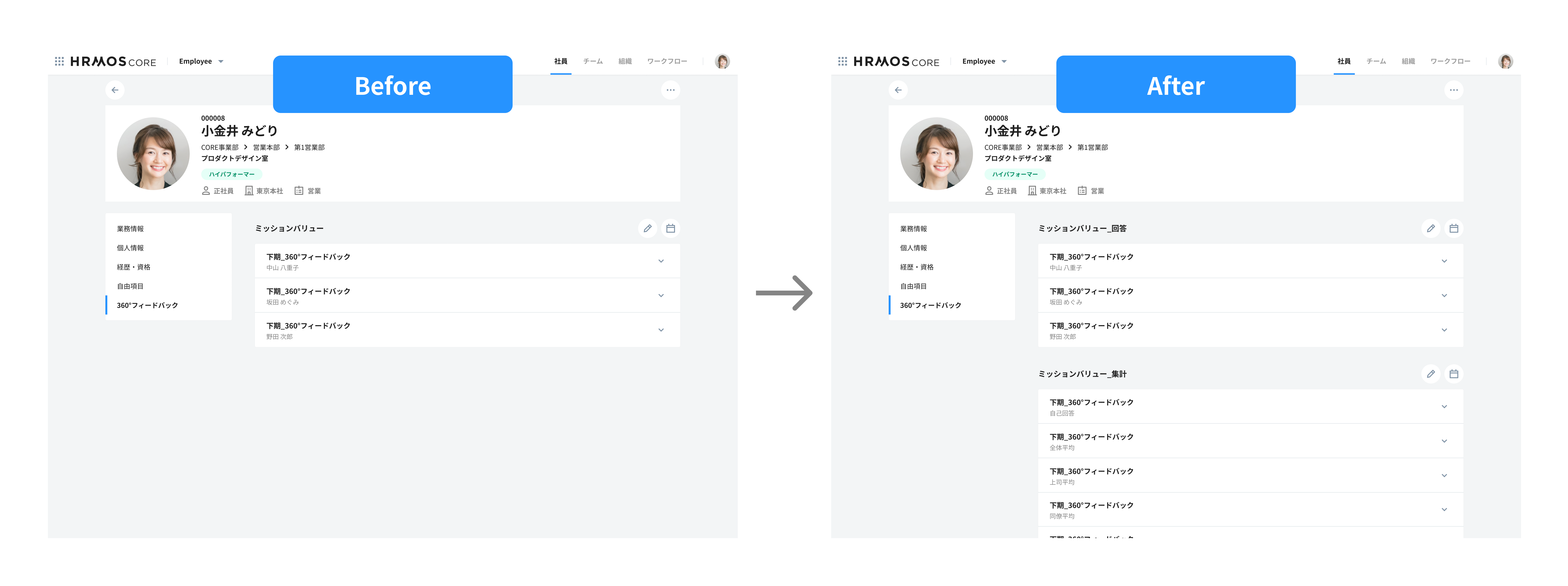 セクション増える説明 (1).png