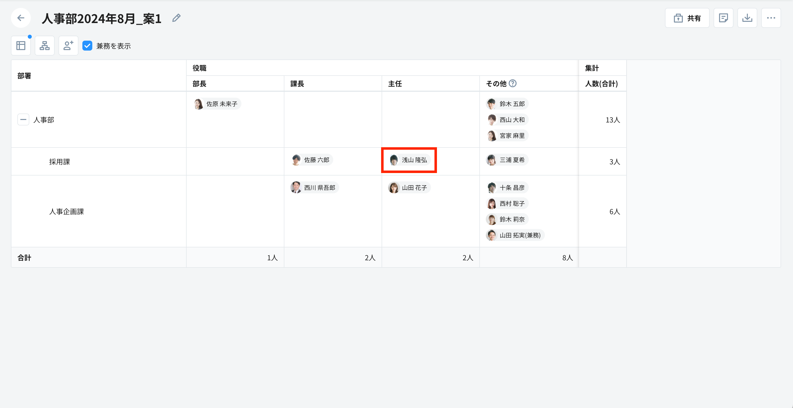 スクリーンショット 2024-07-30 12.34.35.png