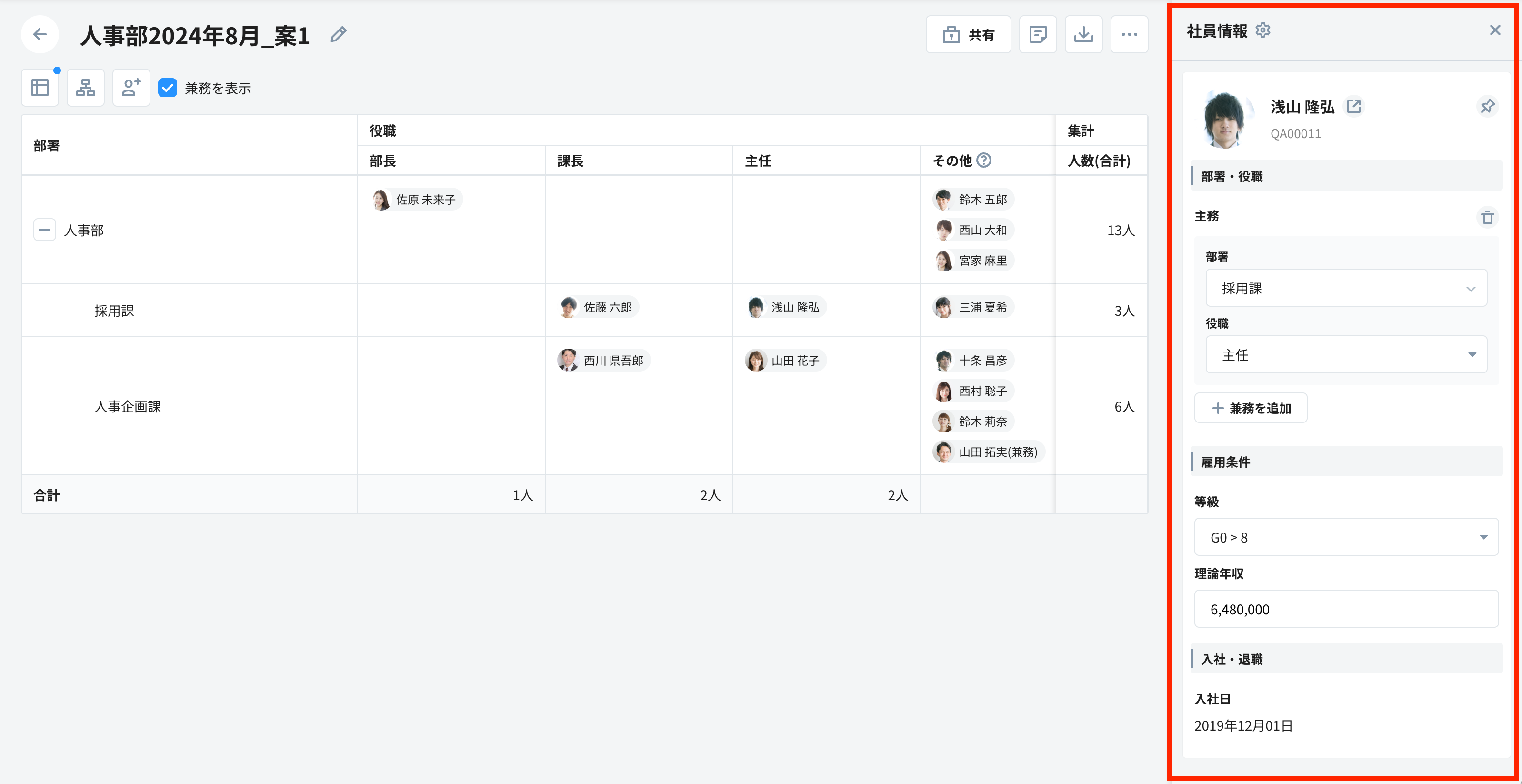 スクリーンショット 2024-07-30 12.34.43.png