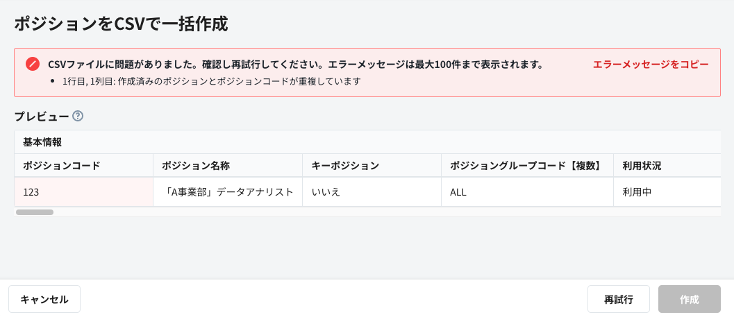 スクリーンショット 2024-08-27 14.16.34.png