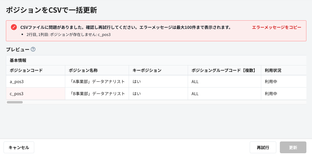 スクリーンショット 2024-08-27 14.25.20.png