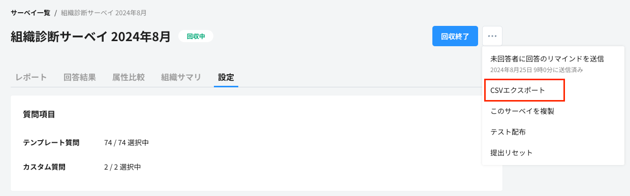 スクリーンショット 2024-08-28 15.24.03.png