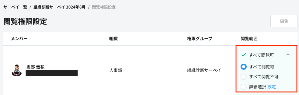 スクリーンショット 2024-08-28 15.28.51.png