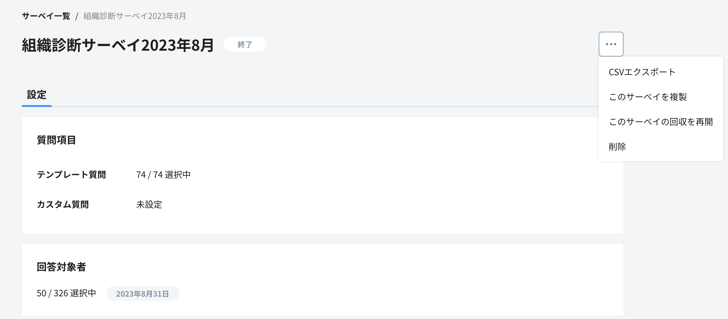 スクリーンショット 2024-08-29 18.04.58.png