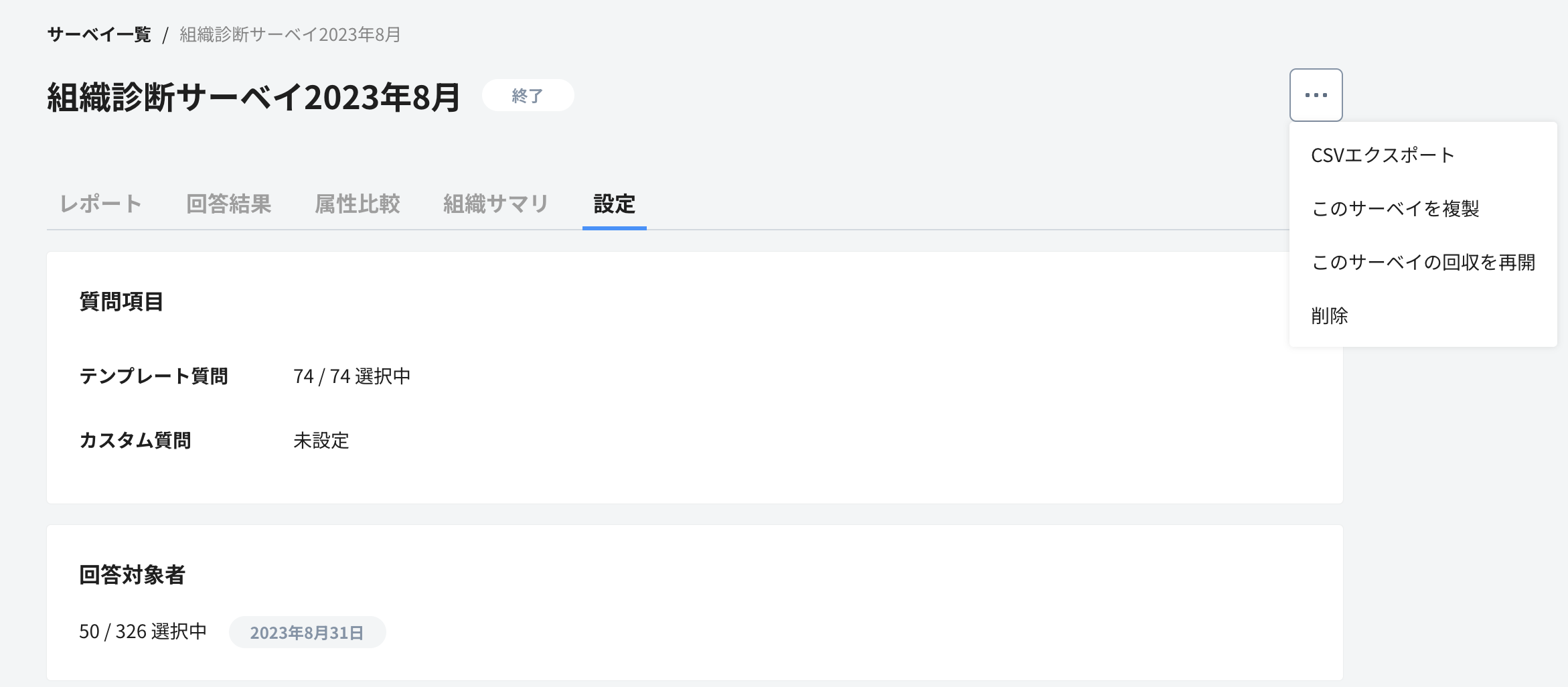 スクリーンショット 2024-08-29 17.40.30.png