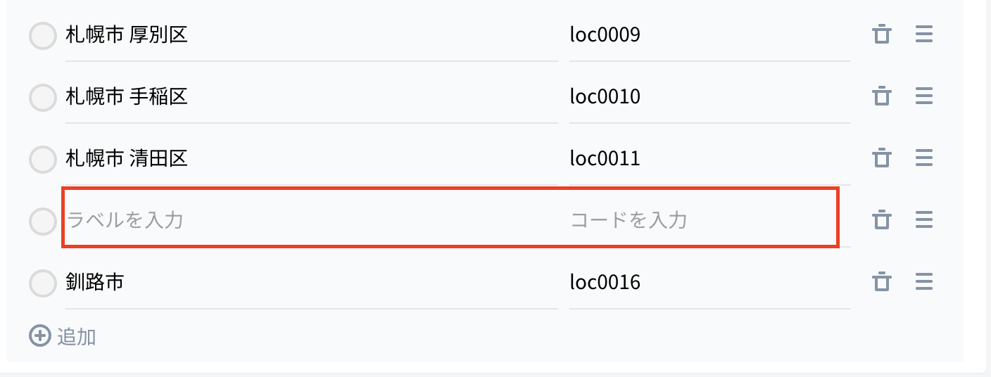 スクリーンショット 2024-10-11 18.29.31.png