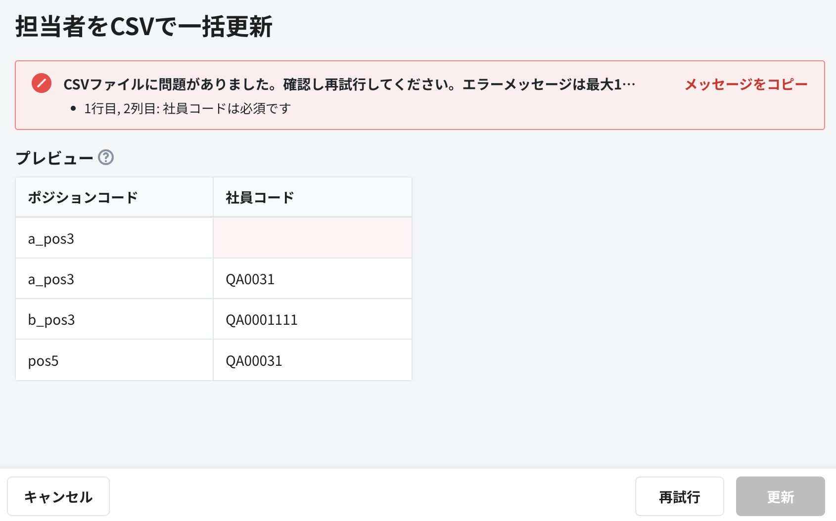 スクリーンショット 2024-11-07 17.47.16.png