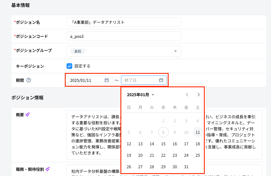 スクリーンショット 2025-01-08 16.59.56.png