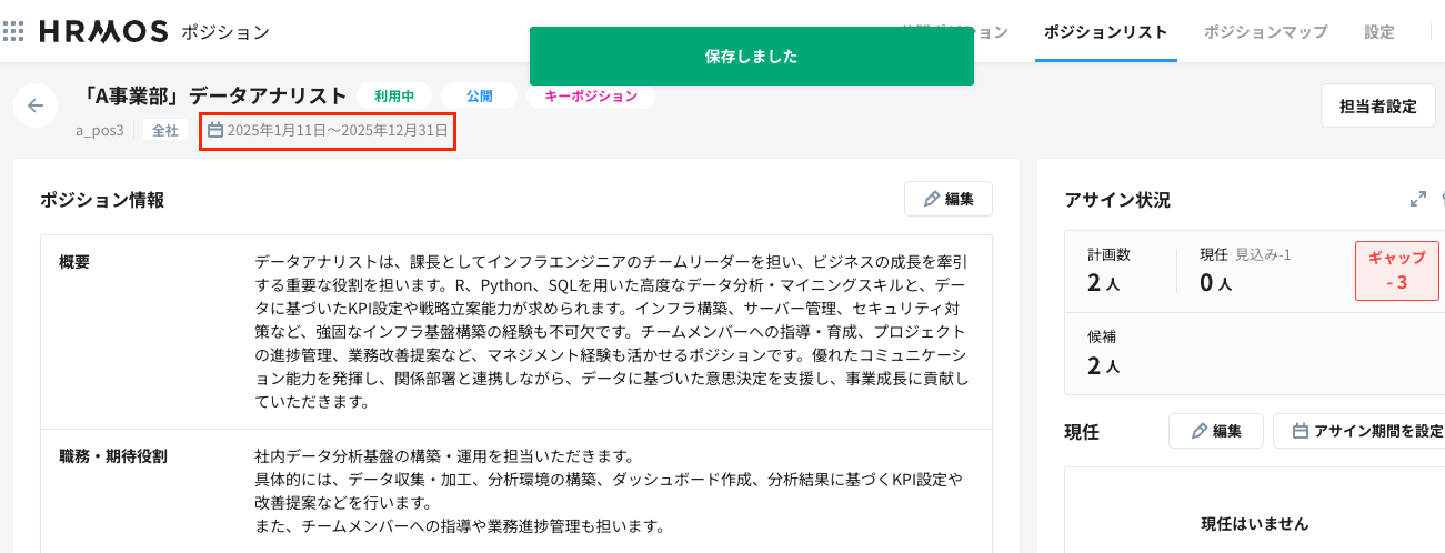 スクリーンショット 2025-01-08 17.05.23.png