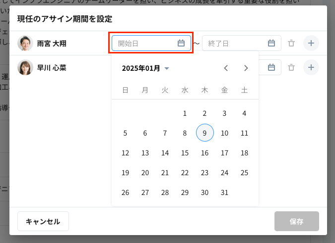スクリーンショット 2025-01-09 13.28.03.png