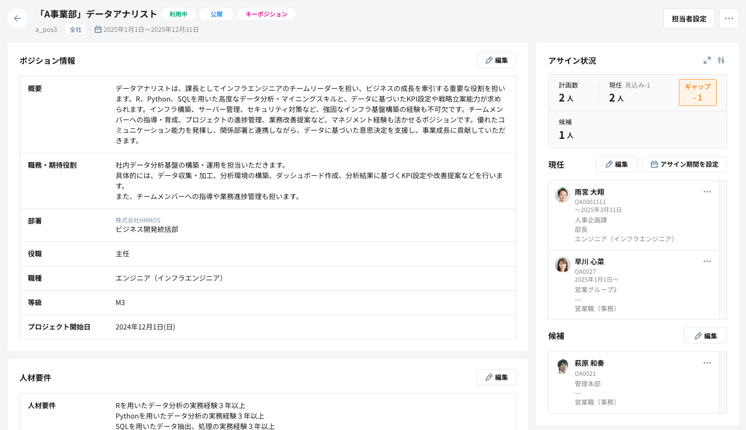 スクリーンショット 2025-01-09 14.44.16.png