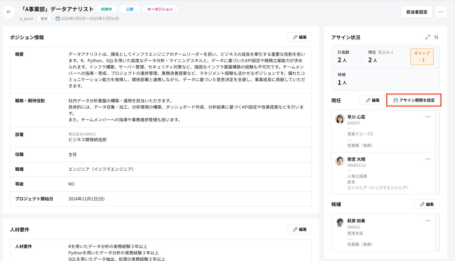 スクリーンショット 2025-01-09 13.21.09.png