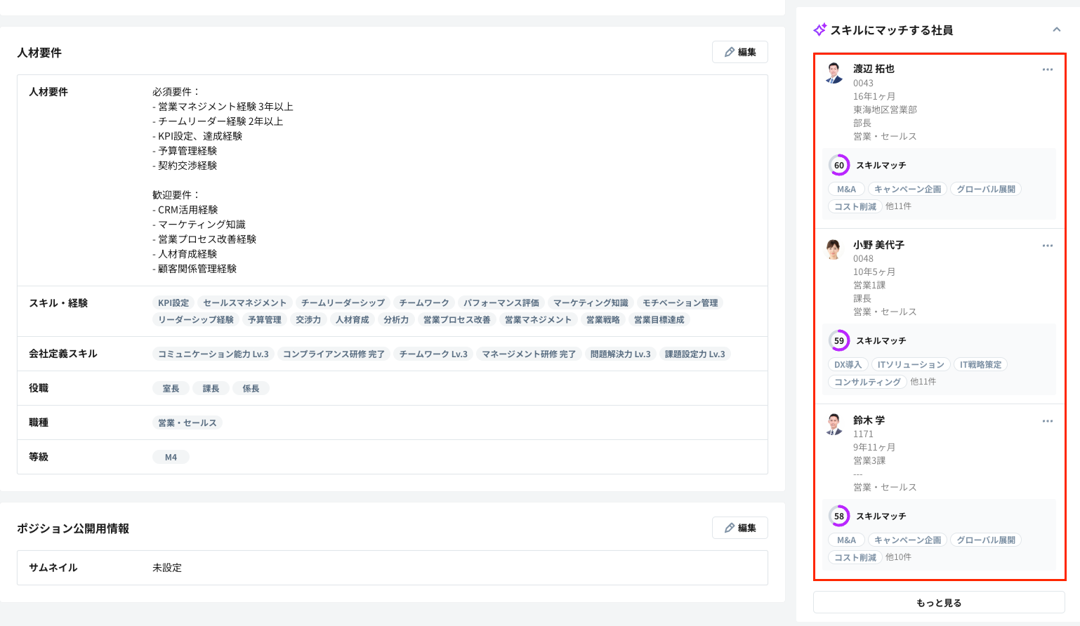 スクリーンショット 2025-01-28 11.54.38.png
