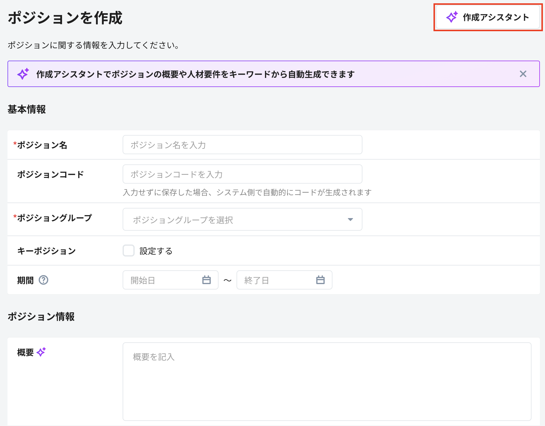 スクリーンショット 2025-01-14 14.27.53.png