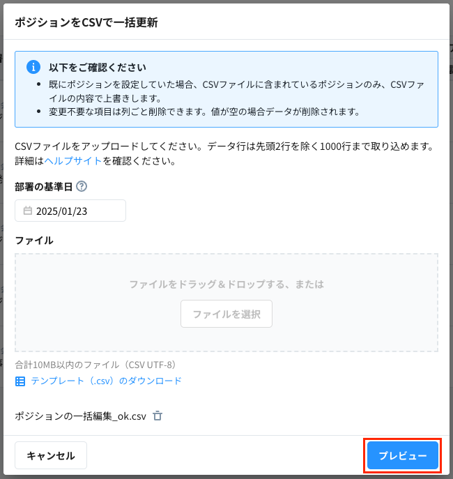 スクリーンショット 2025-01-23 17.37.28.png