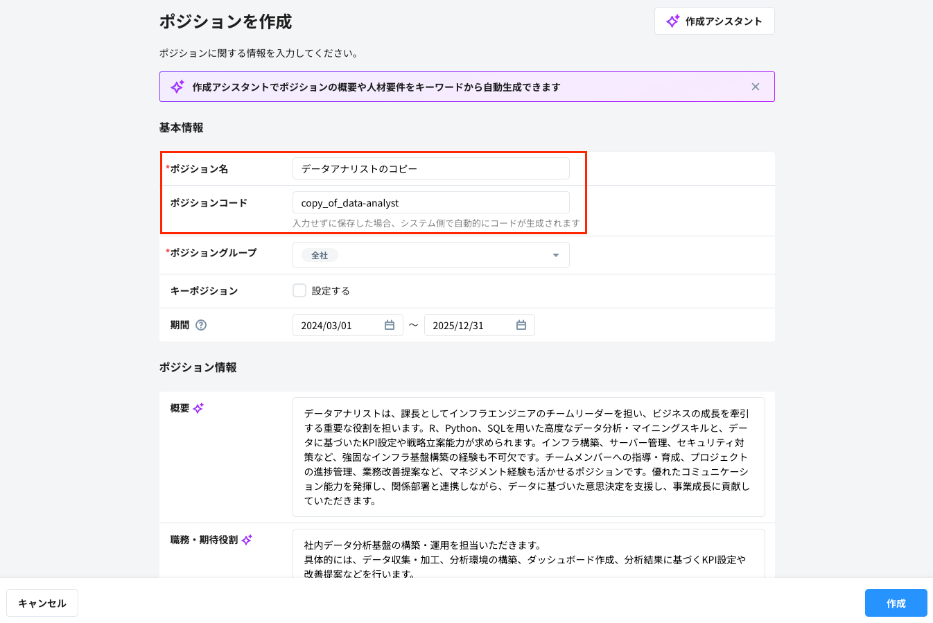 スクリーンショット 2025-01-23 17.03.03.png
