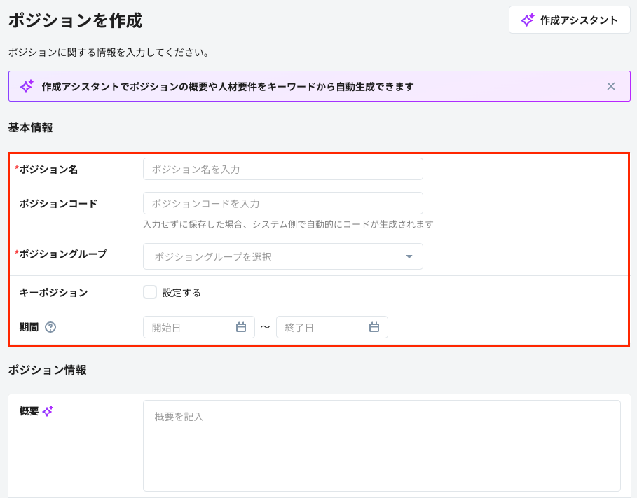 スクリーンショット 2025-01-23 16.29.11.png