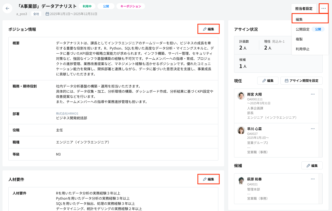スクリーンショット 2025-01-14 14.36.45.png