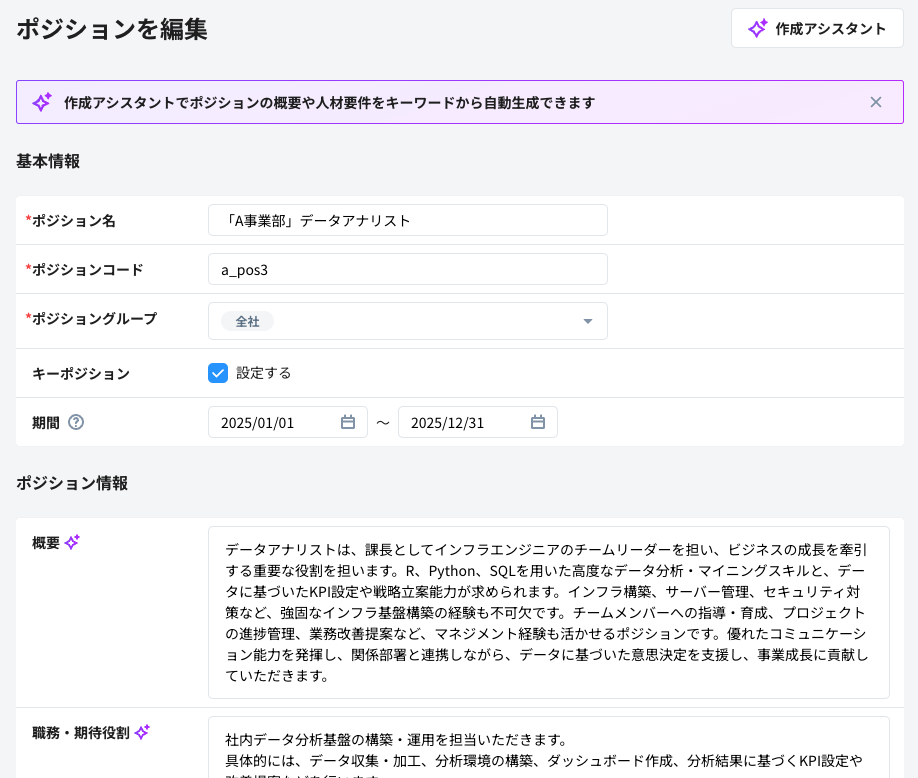 スクリーンショット 2025-01-14 14.40.04.png
